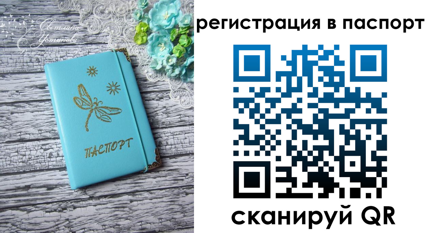 прописка в квартире в Уяре