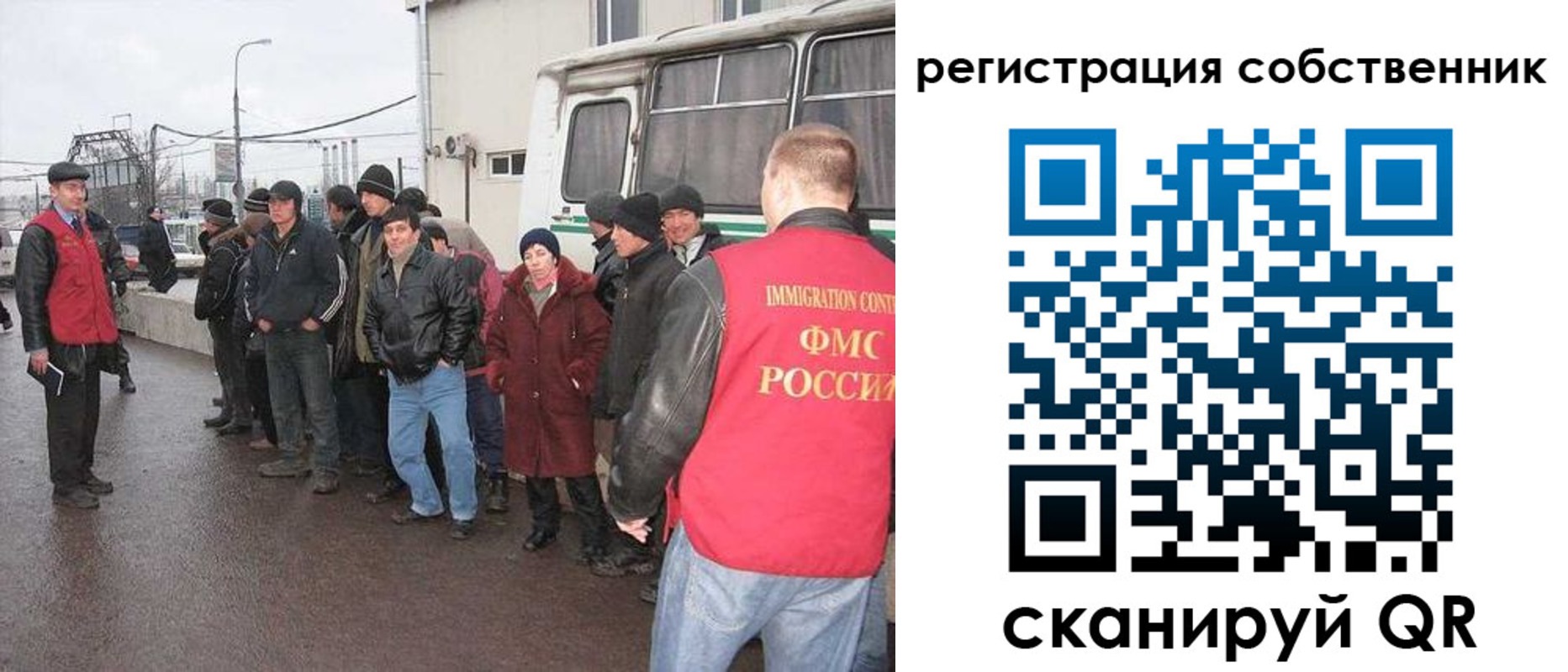 миграционный учет в Уяре